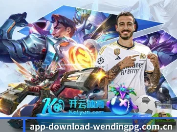 问鼎pg APP