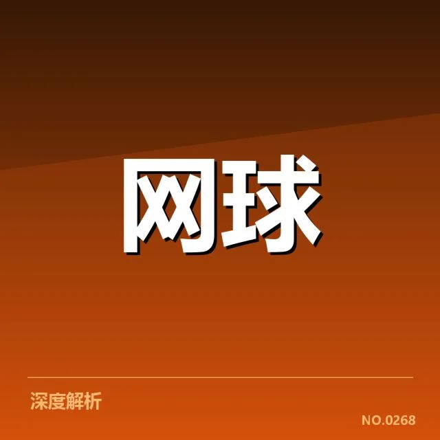 已确认的核心数据与重要赛事安排