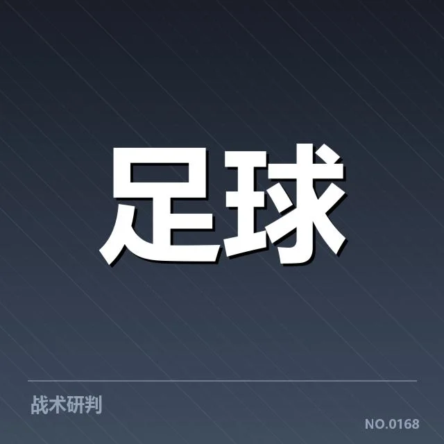 已落实的青训改革措施和关键数据