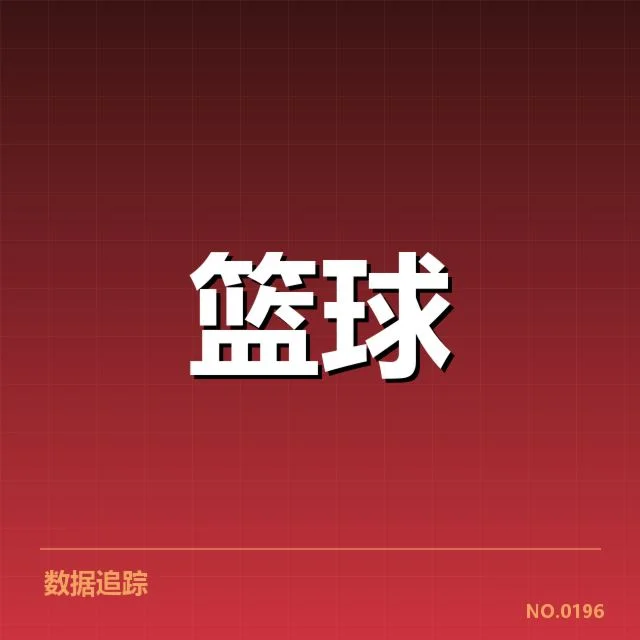 CBA自由球员市场波动:球队签约策略存在哪些变化