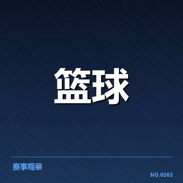 CBA误判：联赛公平性，CBA误判事件的起因及经过