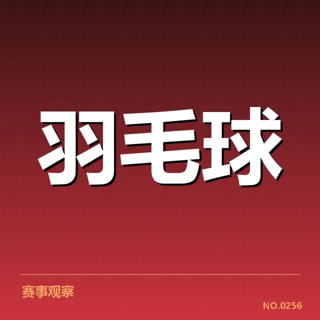 官方公布的新任教练与赛程安排